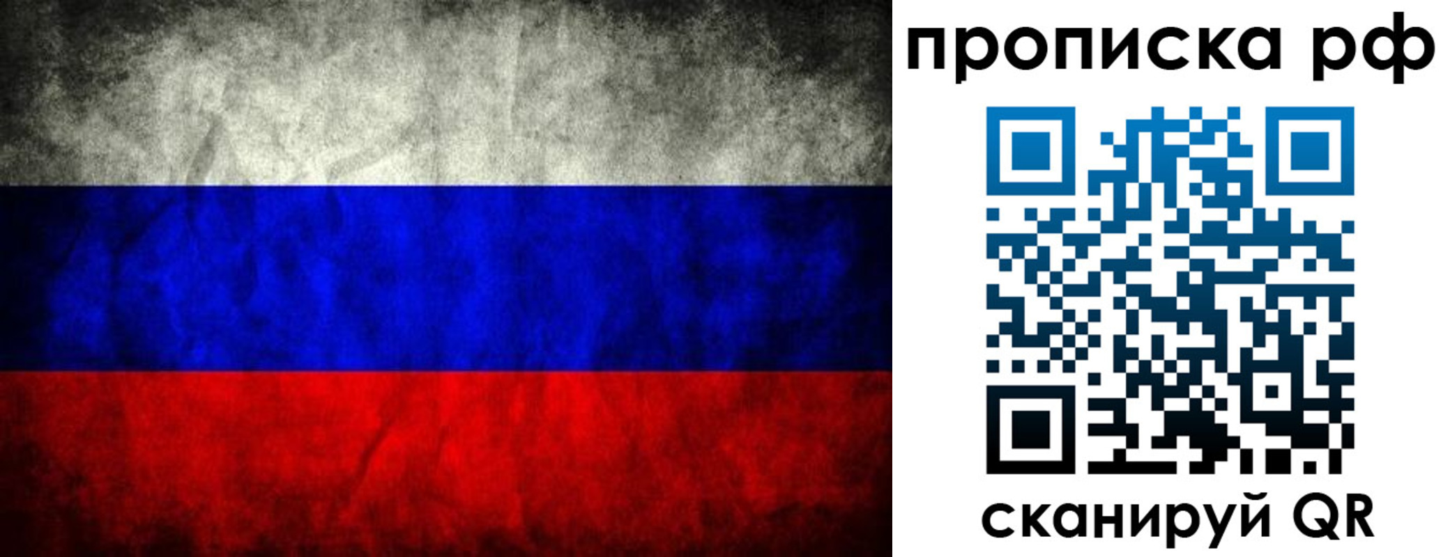 прописка для работы в Азове