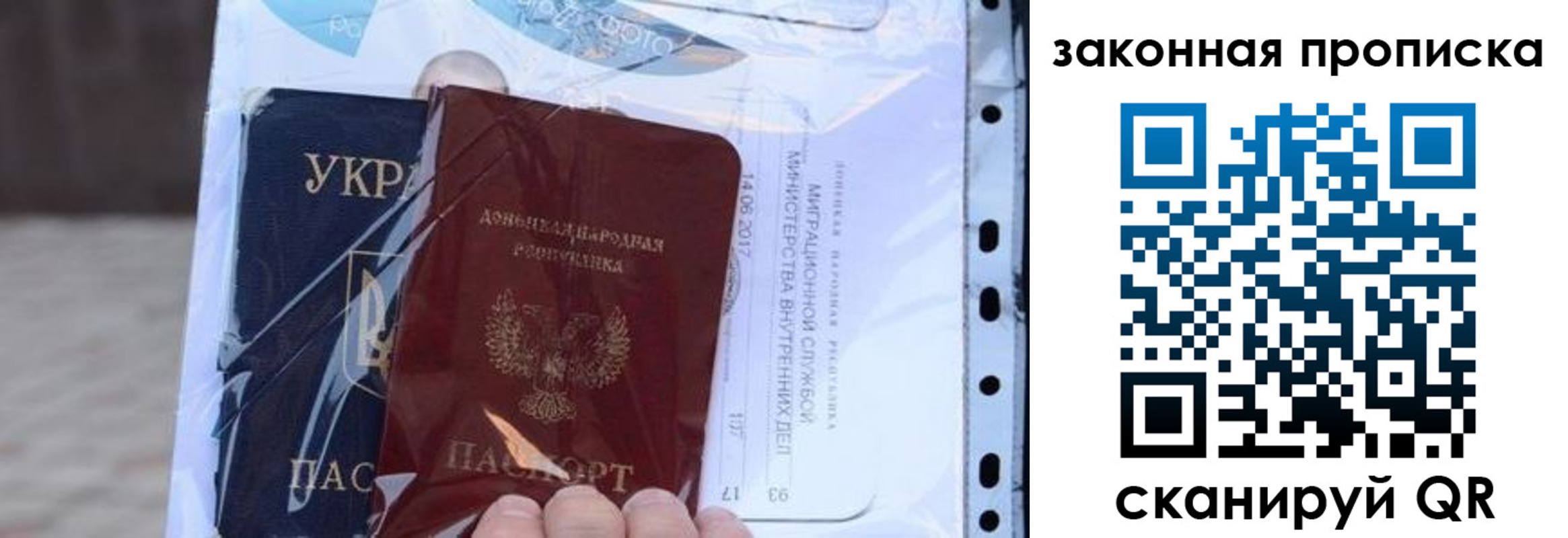 прописка в квартире в Азове