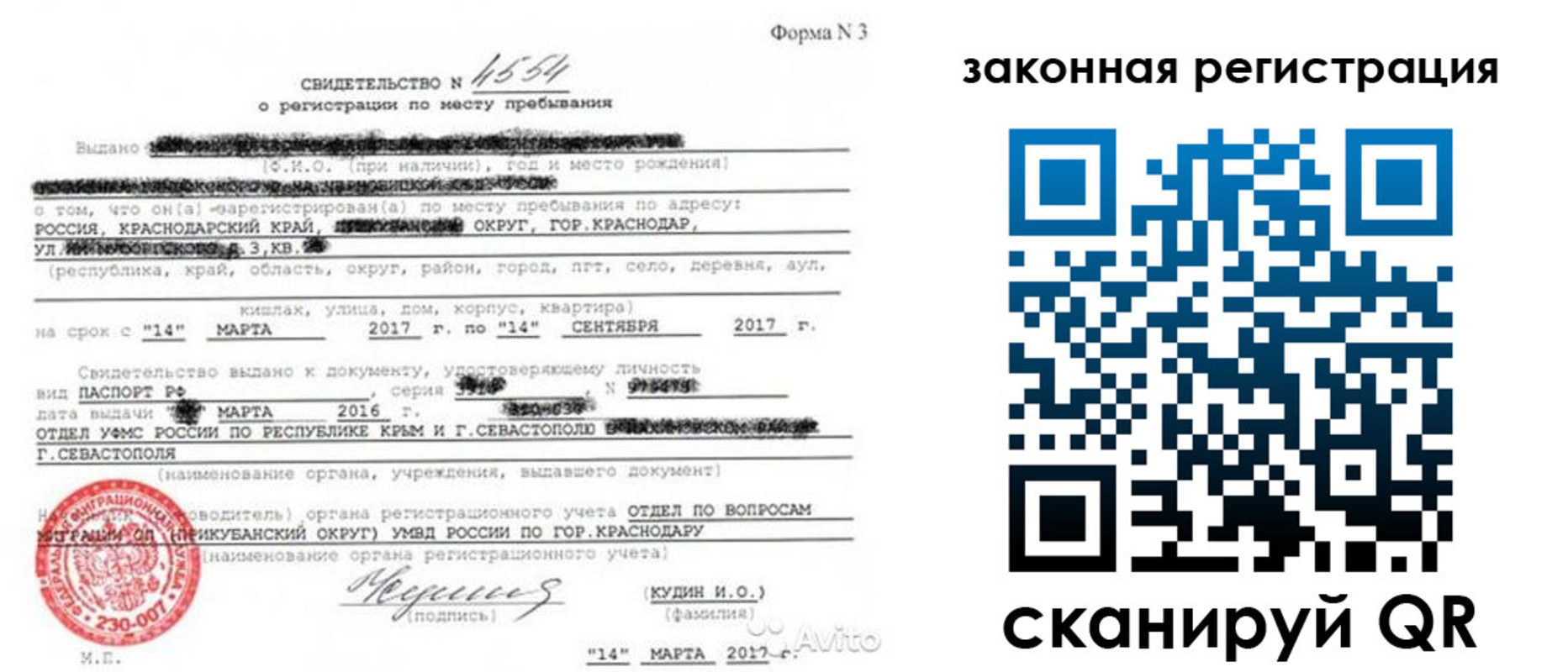 временная регистрация адрес в Азове