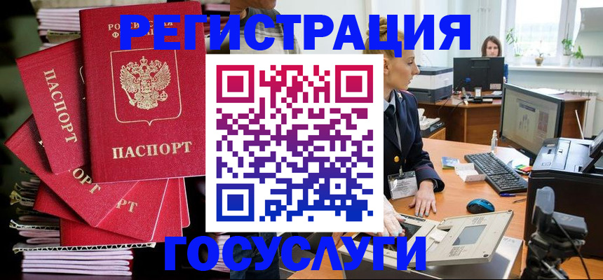 прописка для школы в Азове