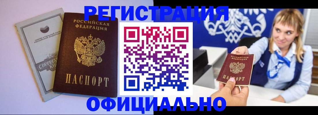 временная регистрация для школы в Азове
